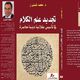 تونس  كتاب  غلاف  (عربي21)