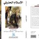 لبنان  نشر  كتاب  (أنترنت)