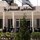 محكمة أمن الدولة الأردنية الأردن