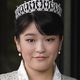 الأميرة اليابانية ماكو أكيشينو