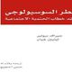 المغرب  علوم  كتاب  (عربي21)