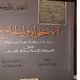 الجزائر  نشر  كتاب  (عربي21)