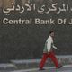 الأردن  البنك المركزي جيتي