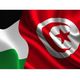 تونس وفلسطين الرئاسة
