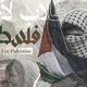طلاب لأجل فلسطين - الصفحة الرسمية للحركة
