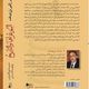 البيوغرافيا والتاريخ.. غلاف كتاب