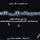 الحديث إلى العدو.. غلاف كتاب1