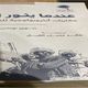 عندما يثور البسطاء.. غلاف كتاب