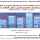 السياسات الاقتصادية لمواجهة التهجير.. غلاف دراسة1