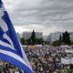 اليونان - احتجاج