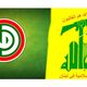 أمل حزب الله