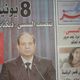 صوررة الصفحة الأولى من صحيفة الموجز المؤيدة للانقلاب - عربي21