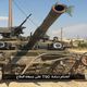 حركة نور الدين زنكي تغتنم دبابة روسية تي90 - جبهة الملاح - ريف حلب الشمالي سوريا 9-6-2016