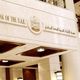البنك المركزي الإماراتي- أرشيفية