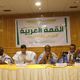ندوة سابقة لعدد من الباحثين والبلدوماسين حول القمة العربية - موريتانيا - أرشيفية