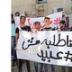 مظاهرات طلابية في مصر احتجاجا على تسريب الامنتحانات وإلغائها 5
