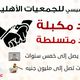 مصر  الجمعيات الأهلية  السيسي  البرلمان المصري - عربي21