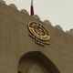سفارة قطر في القاهرة- أرشيفية