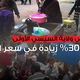 زيادة أسعار المياه في مصر- عربي21