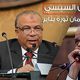 برلمان مصر