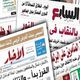 صحف صحافة مصرية