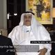 وزير خارجية البحرين  التطبيع  مقابلة  قناة إسرائيلية- تويتر