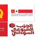 عرب  تيارات  أحزاب شيوعية  (عربي21)