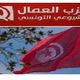 تونس  يسار  (عربي21)