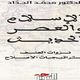 الإسلام والعصر الحديث.. غلاف كتاب 2