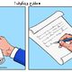 كاريكاتير مقترح ويتكوف علاء اللقطة- عربي21