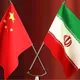 إيران والصين.. أعلام.. وكالةإرنا