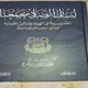 لسان الضاد يجمعنا.. غلاف كتاب