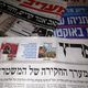 الصحافة الإسرائيلية ـ أرشيفية