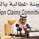 قطر  - النائب العام  - لجنة المطالبة بالتعويضات - الحصار - أ ف ب
