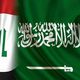 علم العلم السعودية العراق