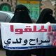 اليمن معتقلين  صفحة منظمة سام لحقوق الانسان