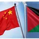 علم فلسطين الصين- وكالة وفا