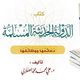 الدولة الحديثة.. غلاف كتاب