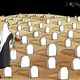 كاريكاتير نفاد القبور المخصصة للشهداء في غزة- عربي21