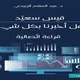 قيس سعيد.. هل أخبرنا بكل شيء؟.. غلاف كتاب