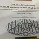 إنشاء الأحكام.. غلاف كتاب
