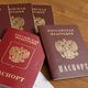 روسيا جنسية جواز سفر