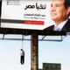 انتحار مصر السيسي