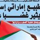 صحيفة البلاد الجزائرية- عربي21