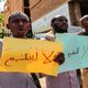 السودان الخرطوم مظاهرة احتجاج ضد التطبيع الاناضول
