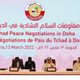مفاوضات السلام التشادية في الدوحة (قنا)