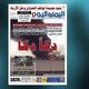 صحيفة اليمن اليوم - أرشيفية