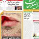 صحيفة صوت الإصلاحات الإيرانية- عربي21