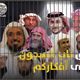 المعتقلين بالسعودية- وطنيون معتقلون تويتر