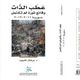 سوريا  كتاب  (أنترنت)